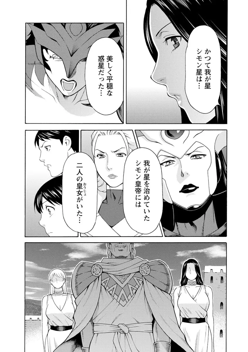 レディ・フローラル Page.106