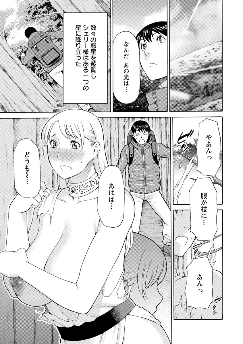 レディ・フローラル Page.108