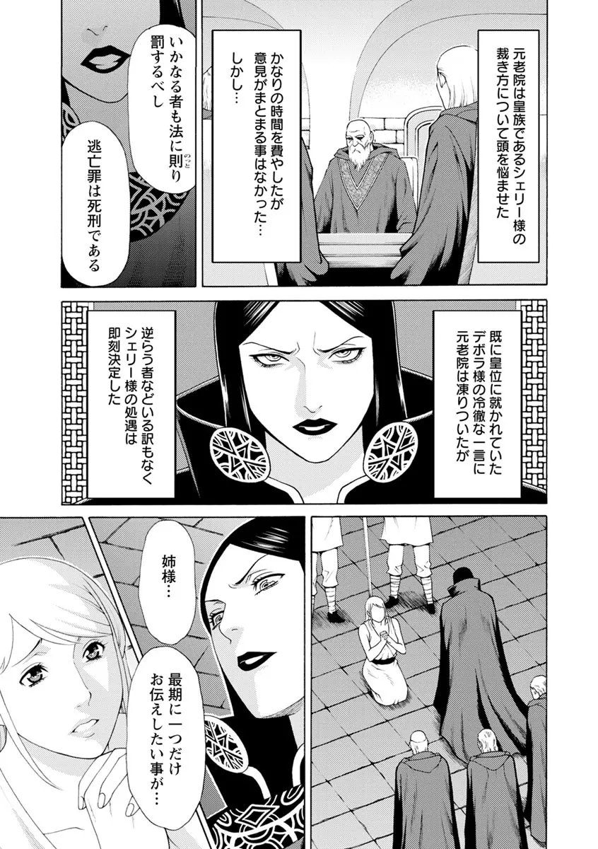 レディ・フローラル Page.118