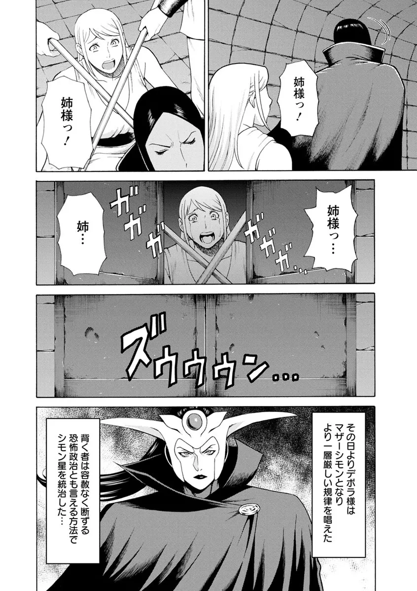 レディ・フローラル Page.119