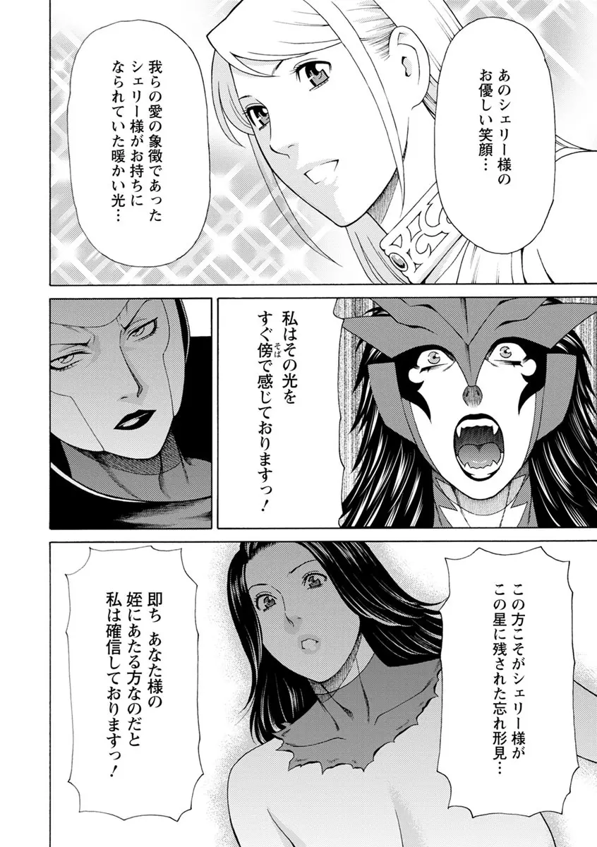 レディ・フローラル Page.123