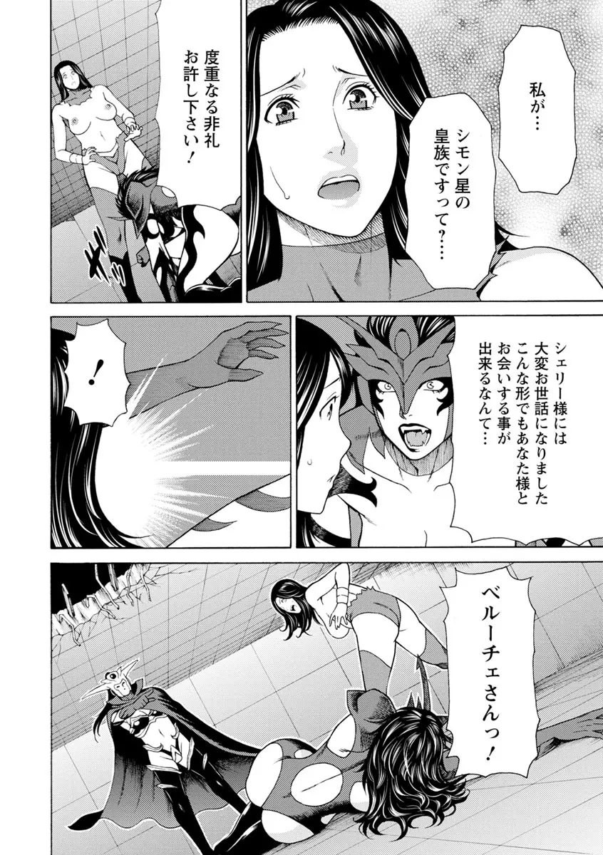 レディ・フローラル Page.125