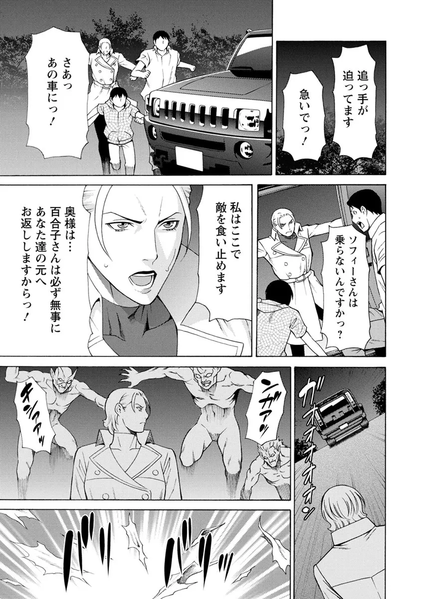 レディ・フローラル Page.126