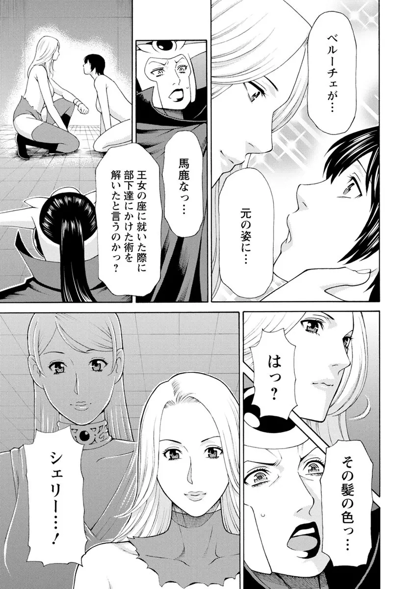 レディ・フローラル Page.154