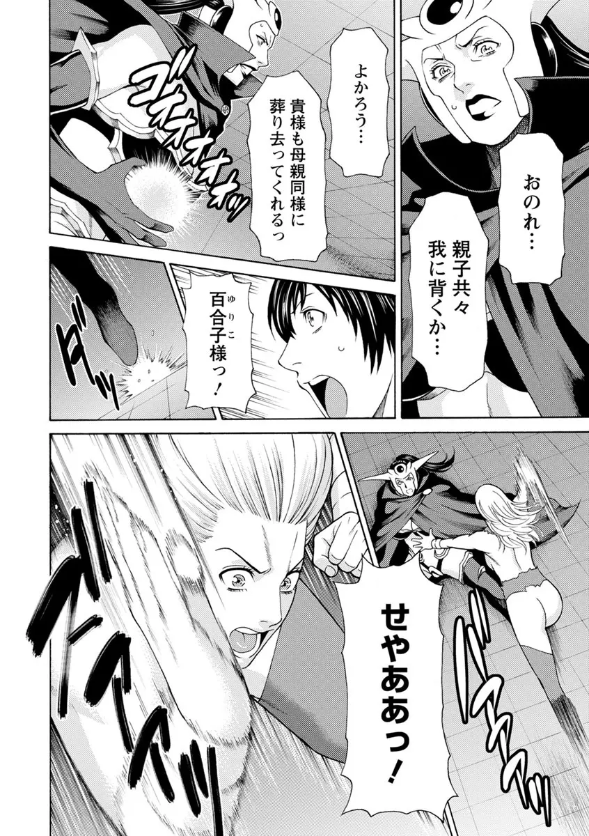 レディ・フローラル Page.157