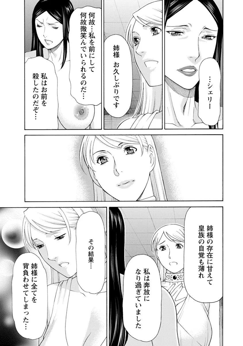 レディ・フローラル Page.166