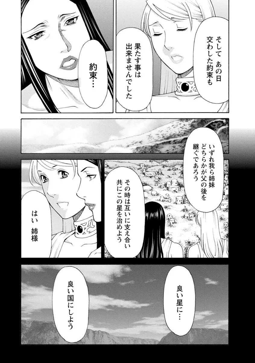 レディ・フローラル Page.167