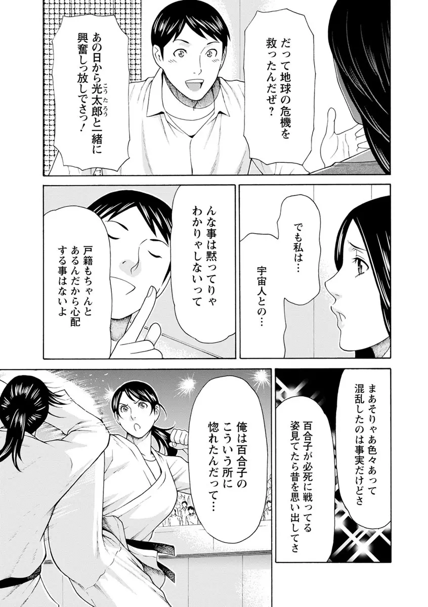 レディ・フローラル Page.178