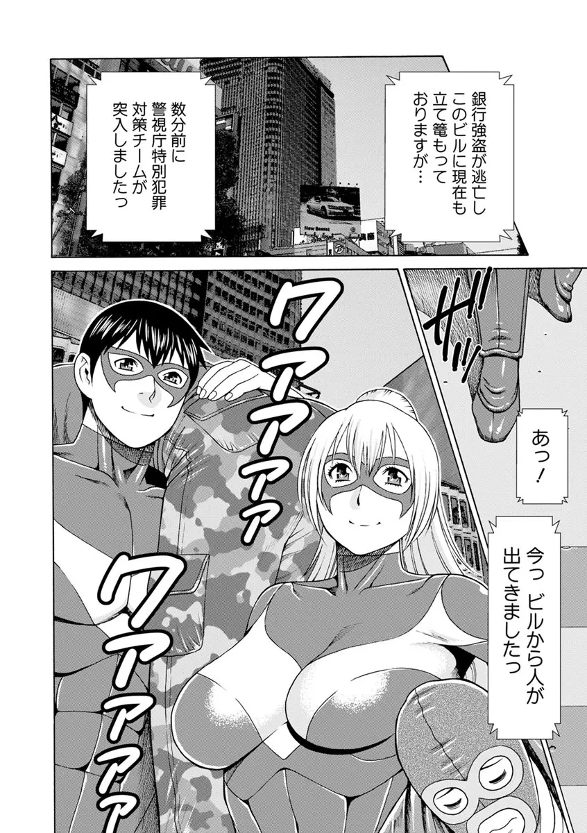 レディ・フローラル Page.189