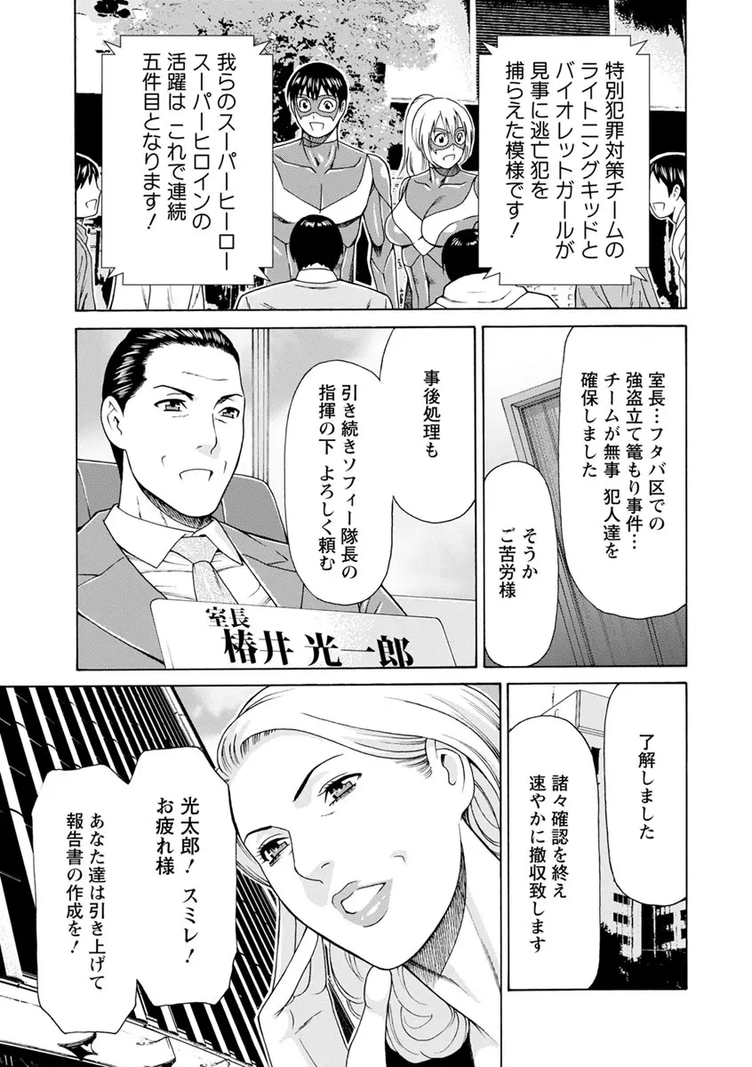 レディ・フローラル Page.190