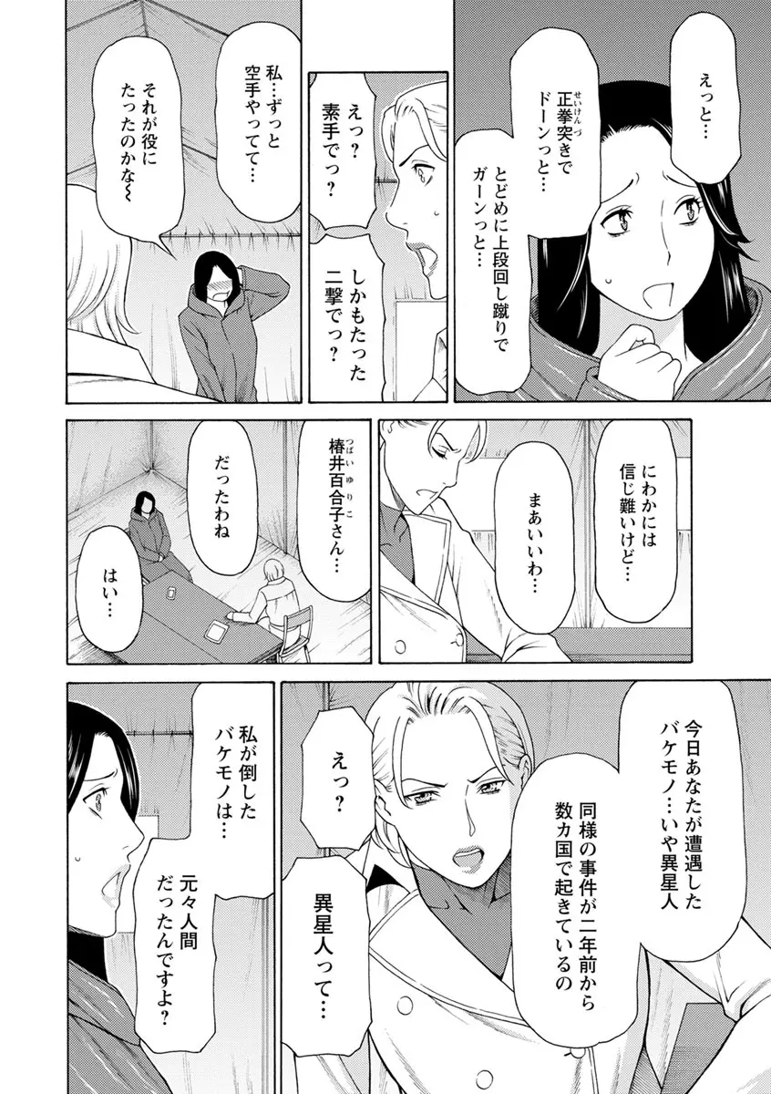 レディ・フローラル Page.23