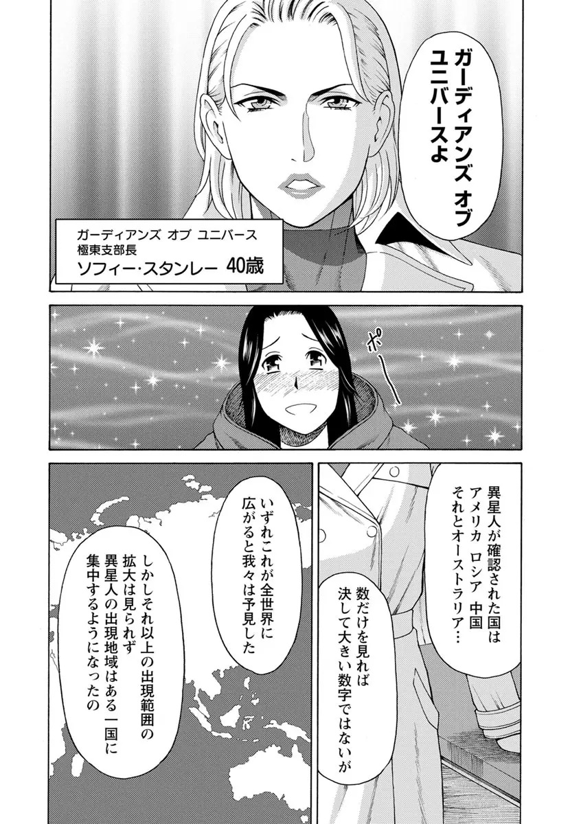 レディ・フローラル Page.25