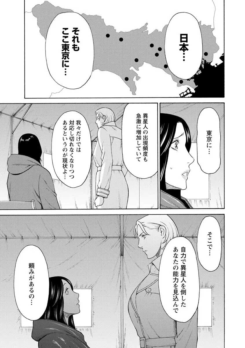 レディ・フローラル Page.26