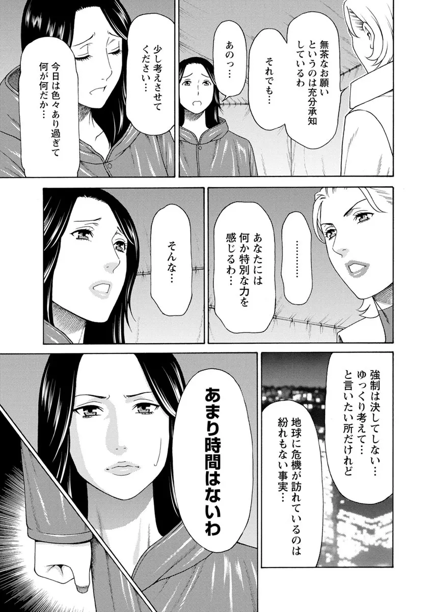 レディ・フローラル Page.30