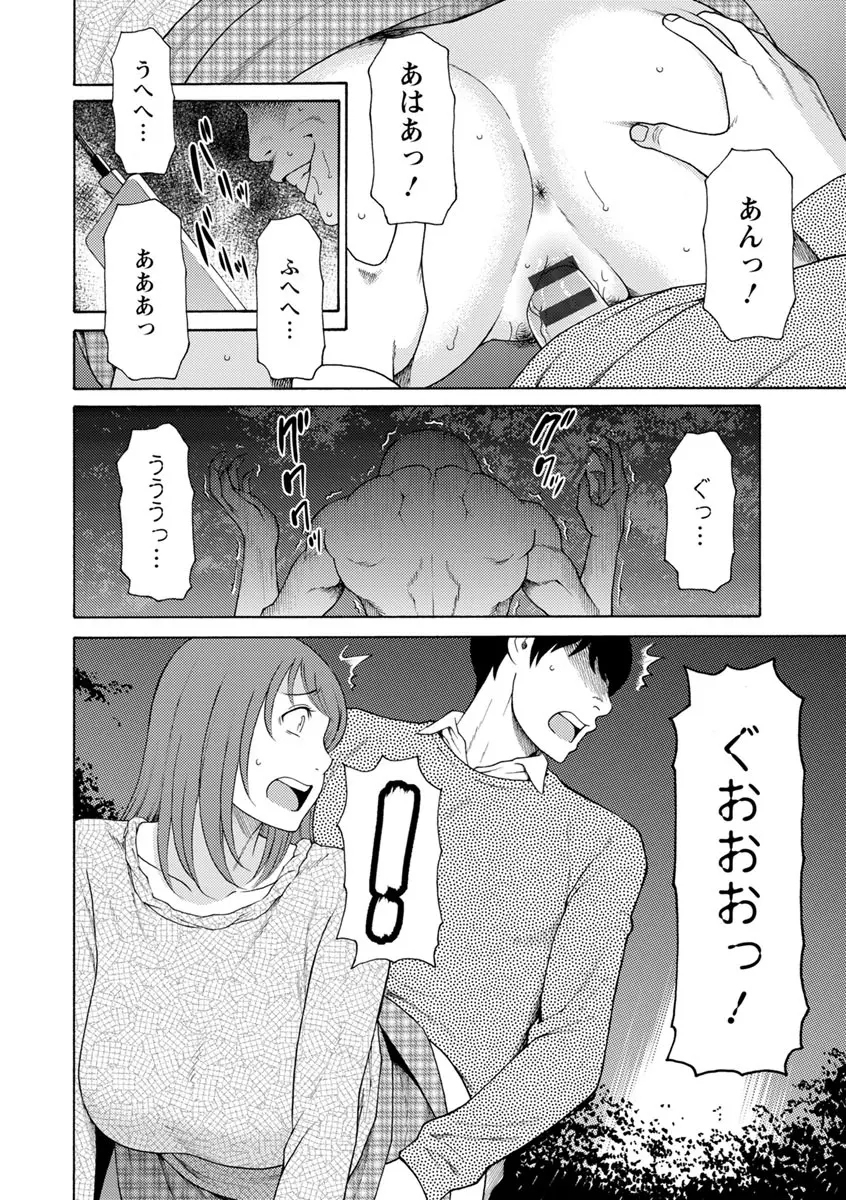 レディ・フローラル Page.33