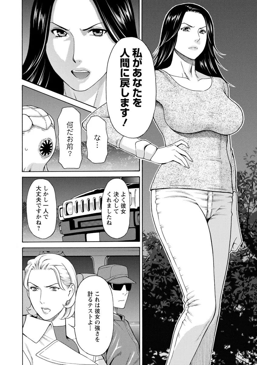 レディ・フローラル Page.35