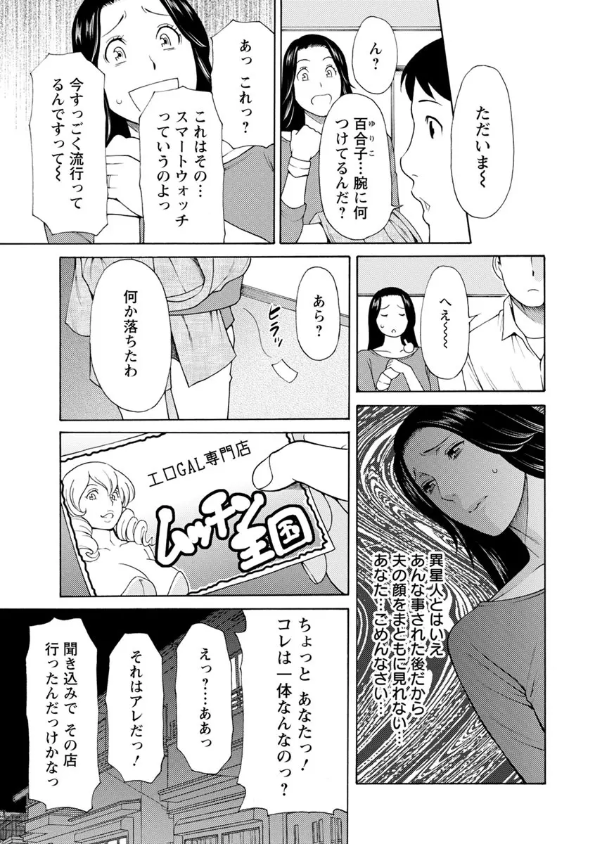 レディ・フローラル Page.58