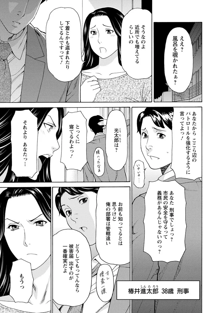 レディ・フローラル Page.6