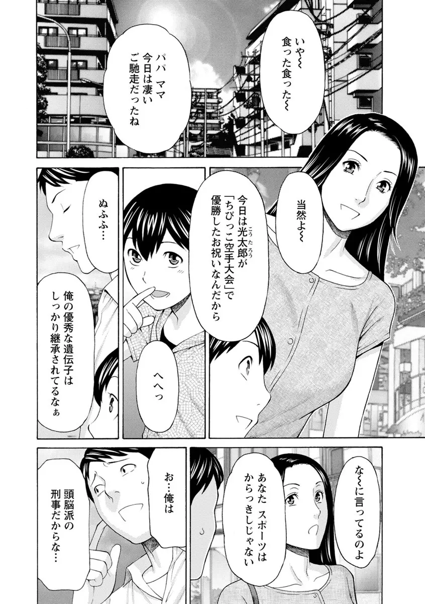 レディ・フローラル Page.65