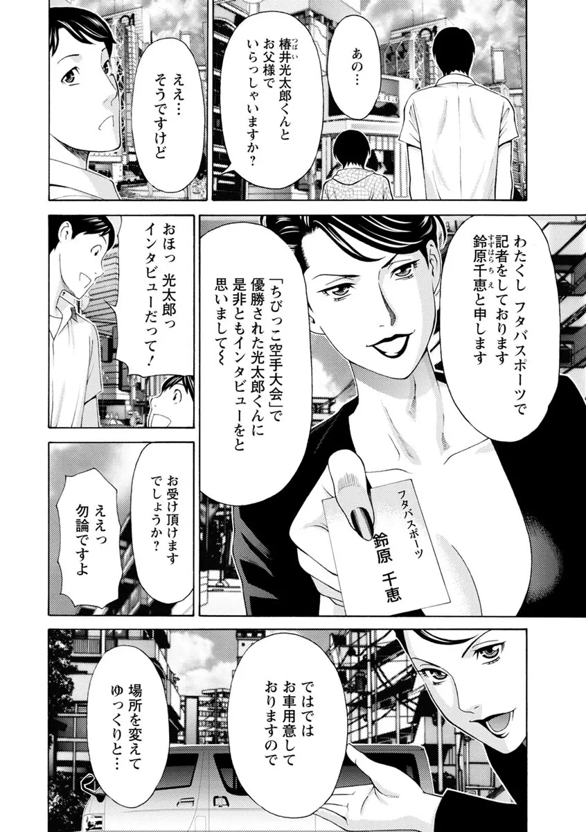 レディ・フローラル Page.67