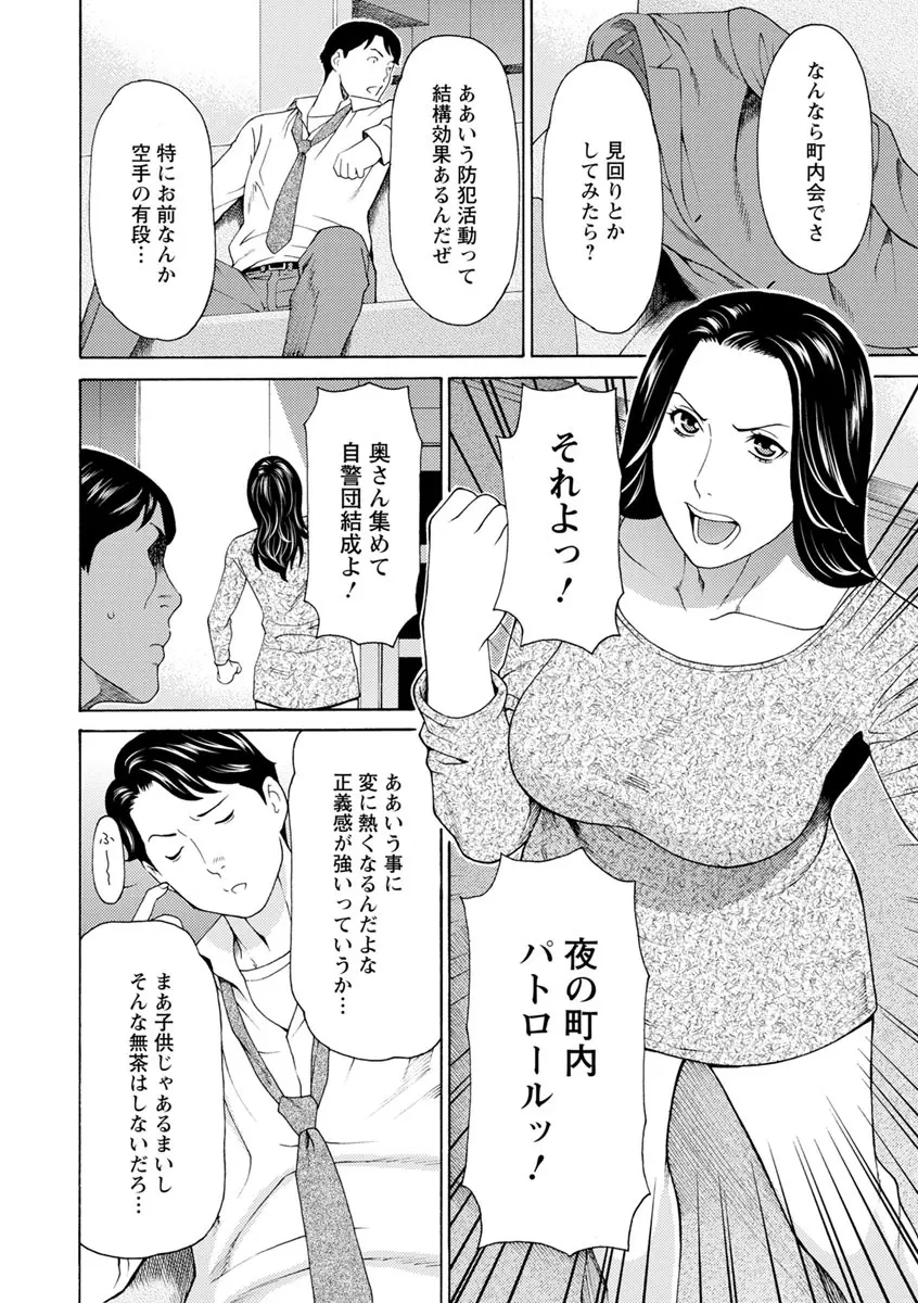 レディ・フローラル Page.7