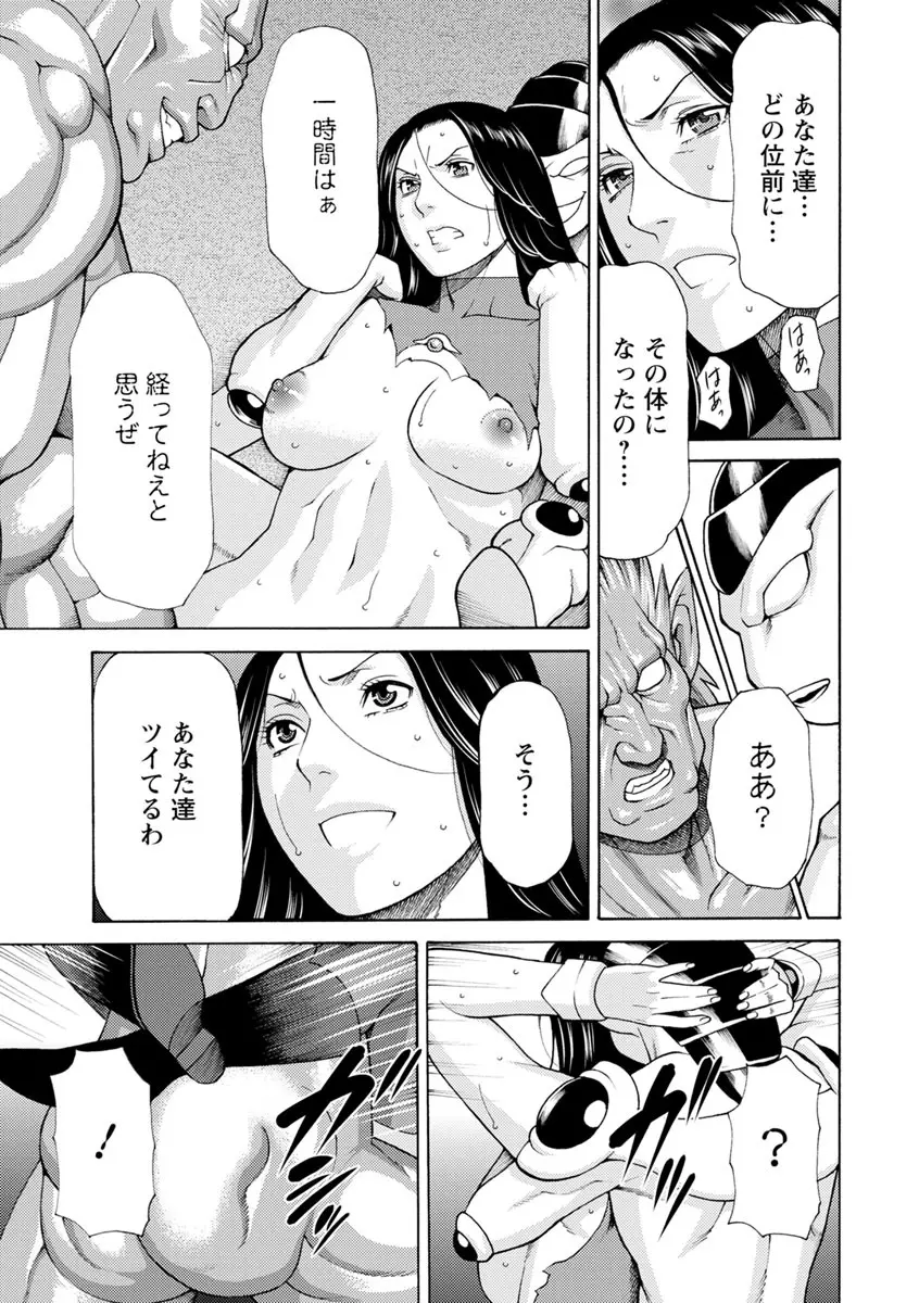 レディ・フローラル Page.74