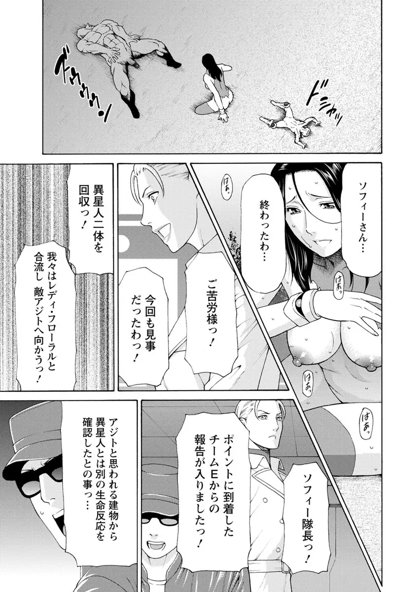 レディ・フローラル Page.76