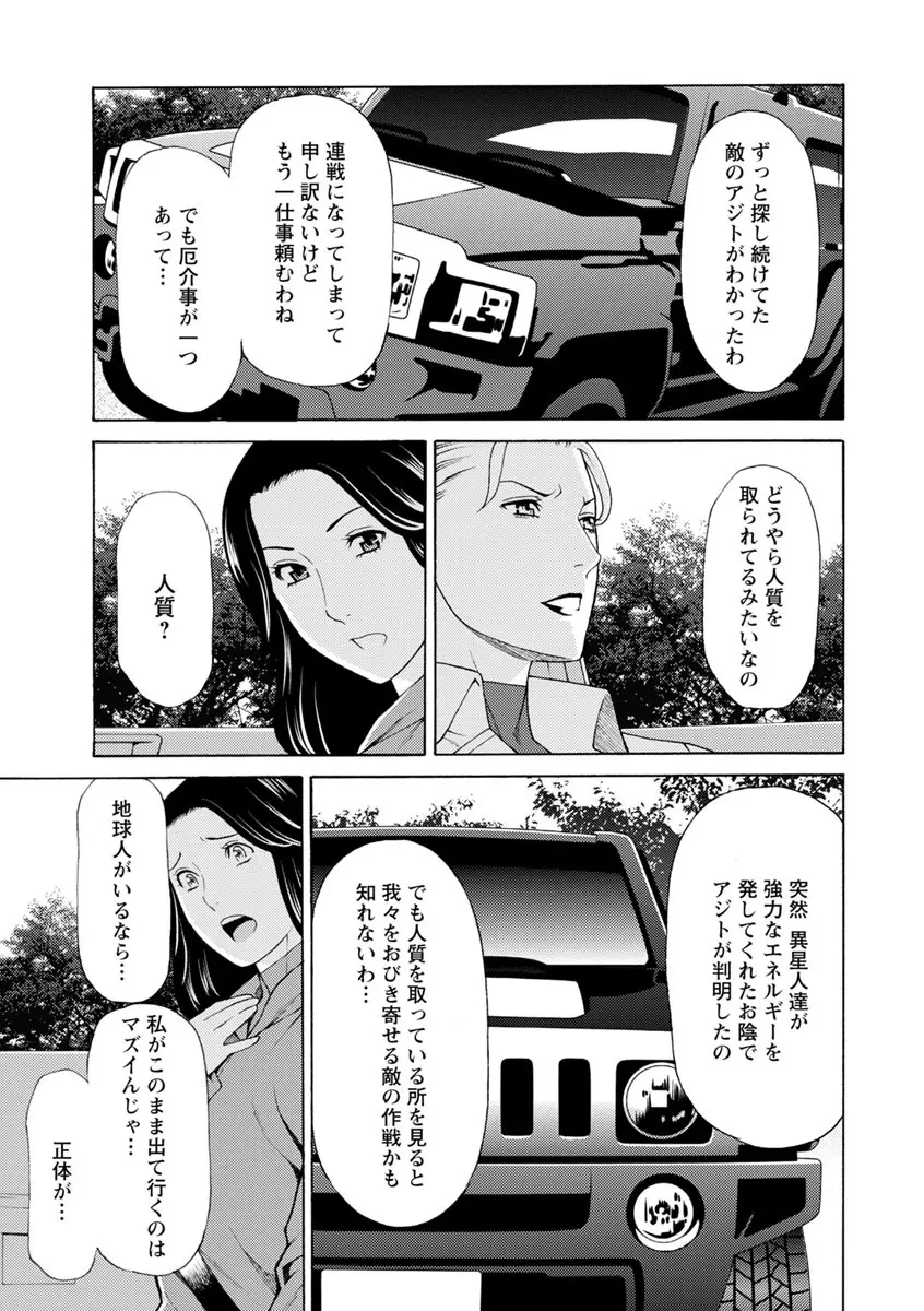 レディ・フローラル Page.78