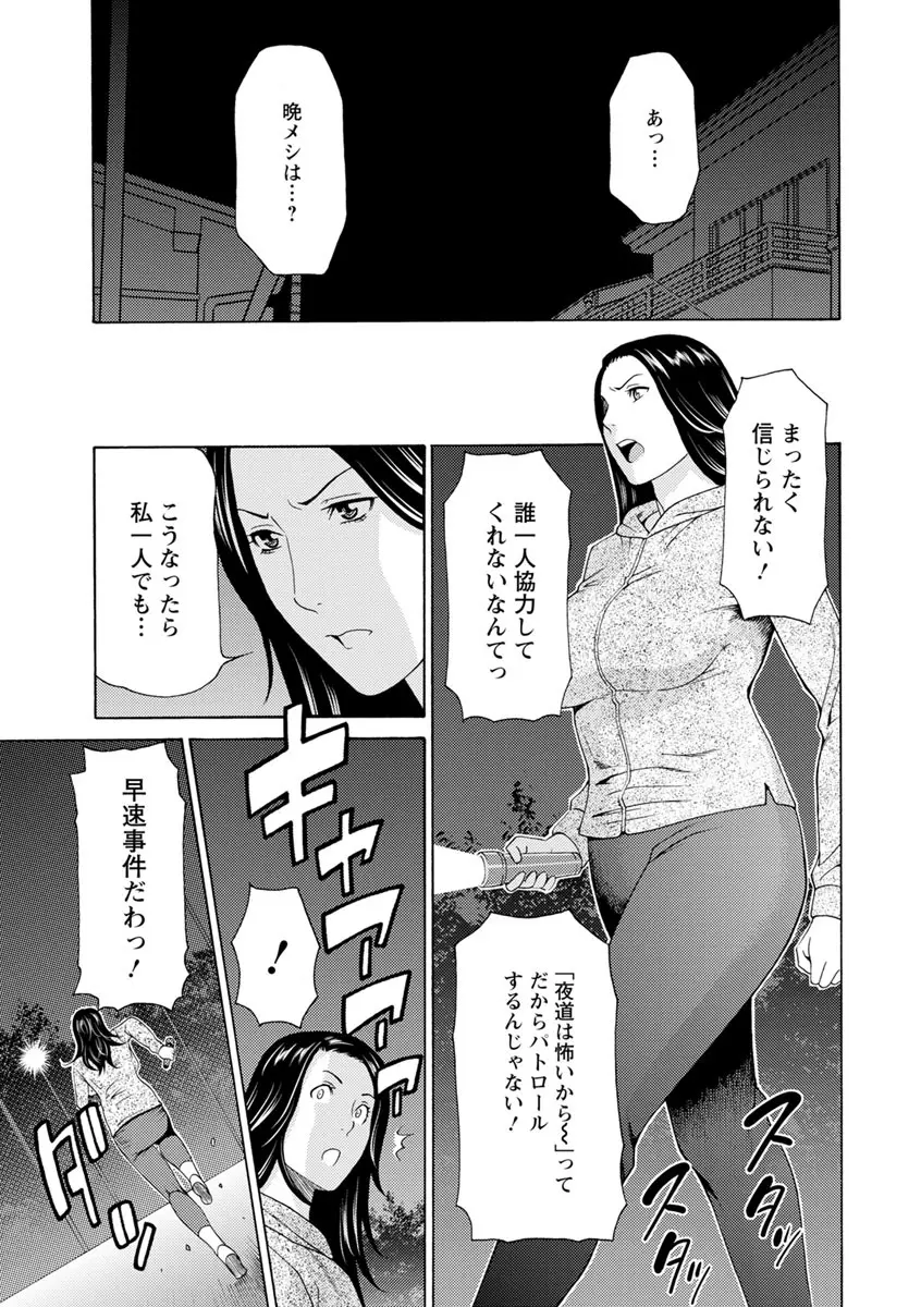 レディ・フローラル Page.8