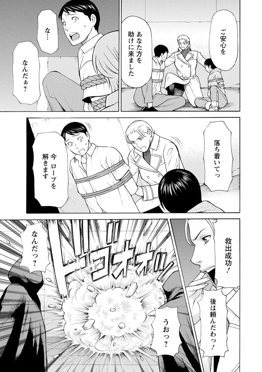 レディ・フローラル Page.82