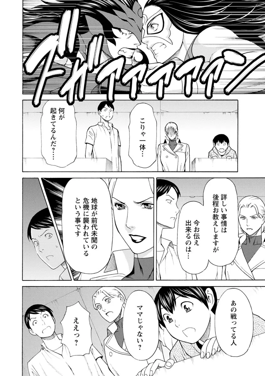 レディ・フローラル Page.85