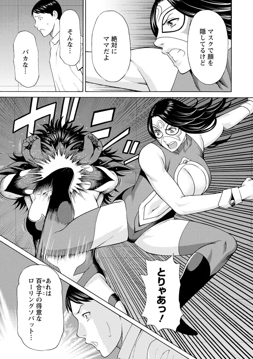 レディ・フローラル Page.86