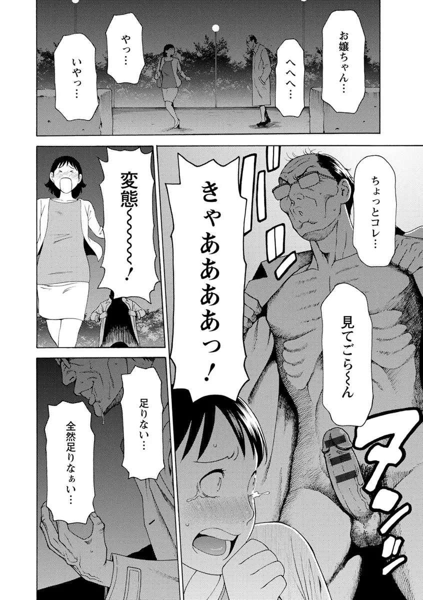 レディ・フローラル Page.9