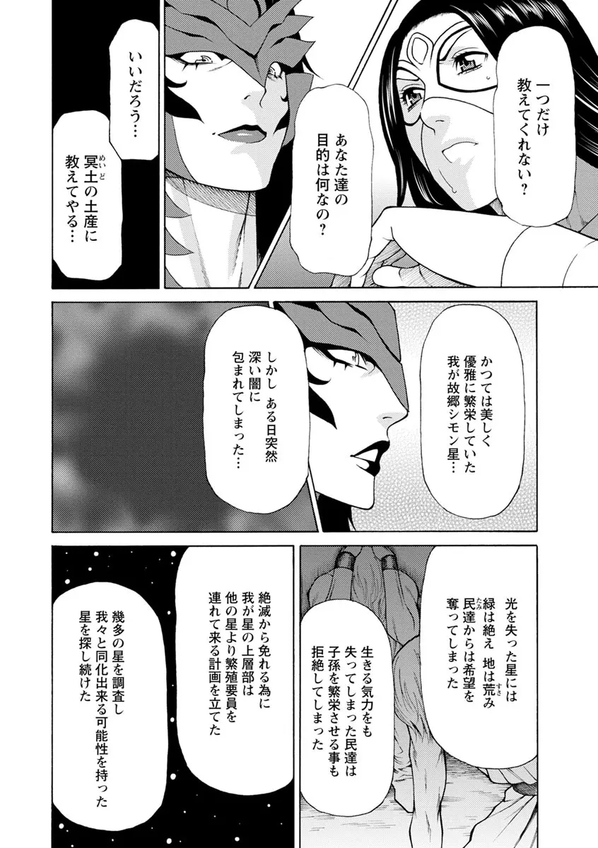 レディ・フローラル Page.91