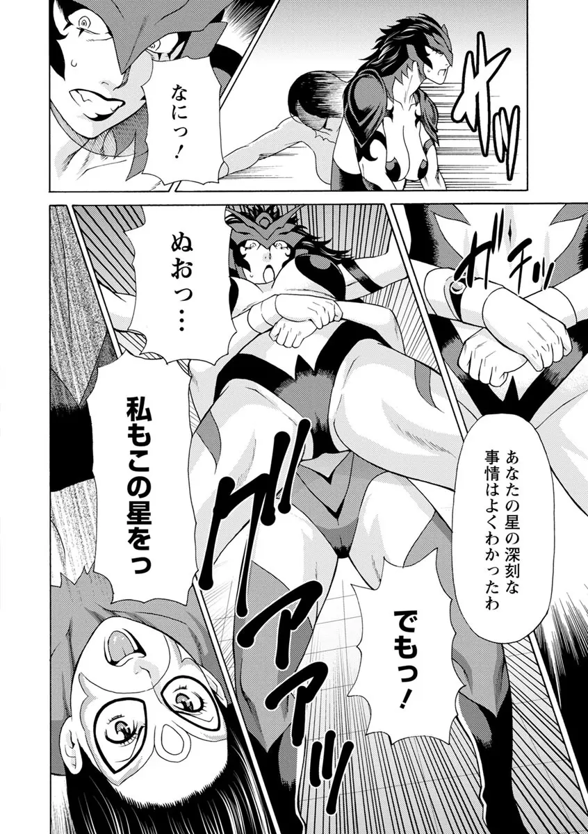 レディ・フローラル Page.95