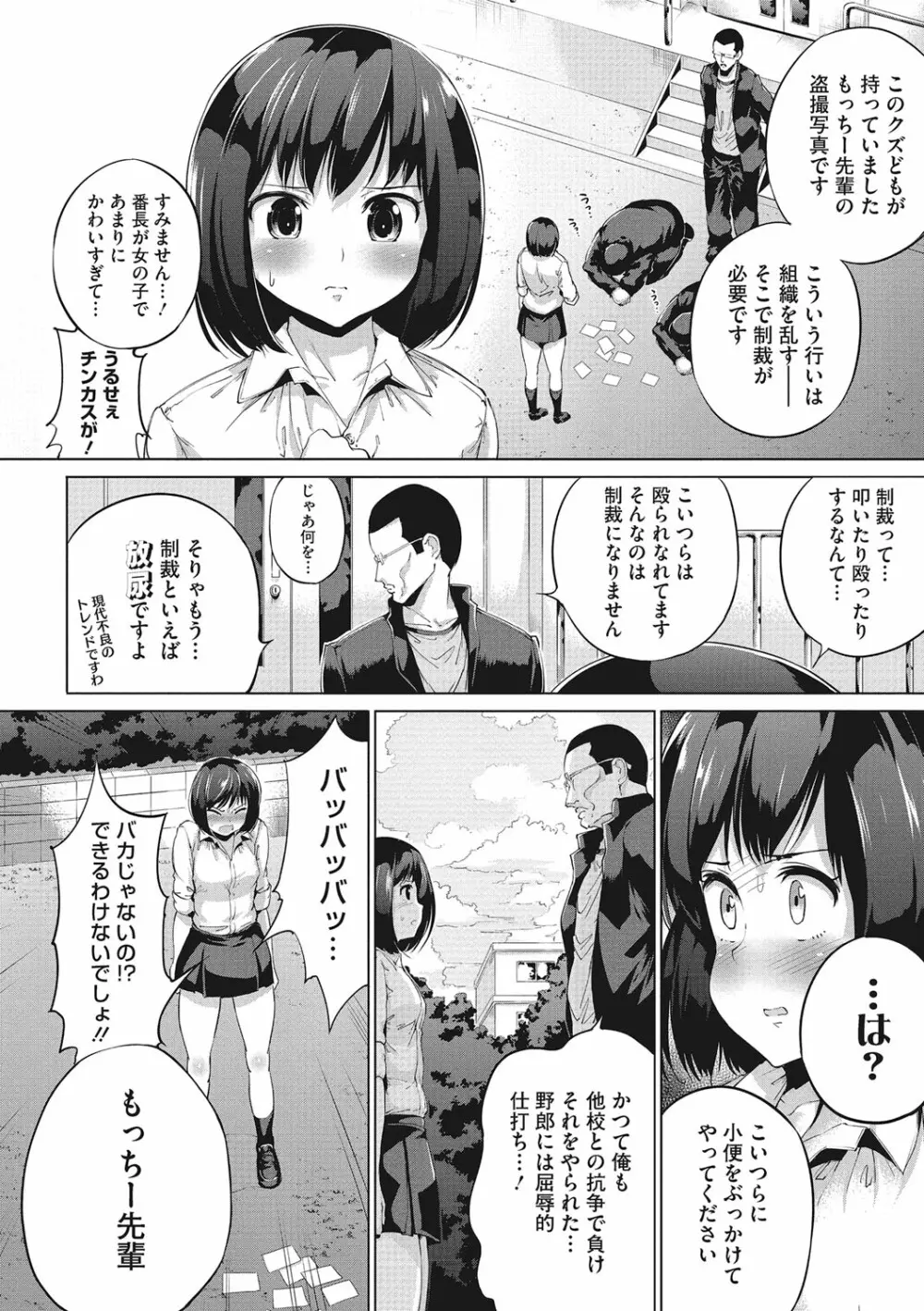 誘う肉穴 Page.5