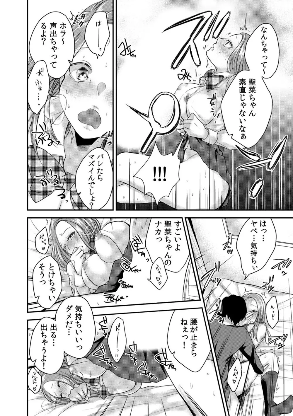 COMIC カウパーニア Vol.43 Page.24