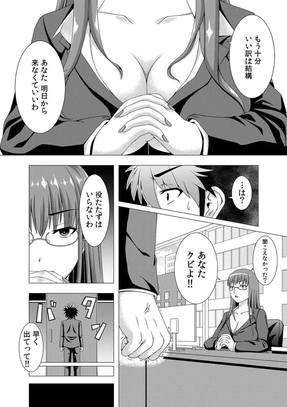 COMIC カウパーニア Vol.43 Page.72