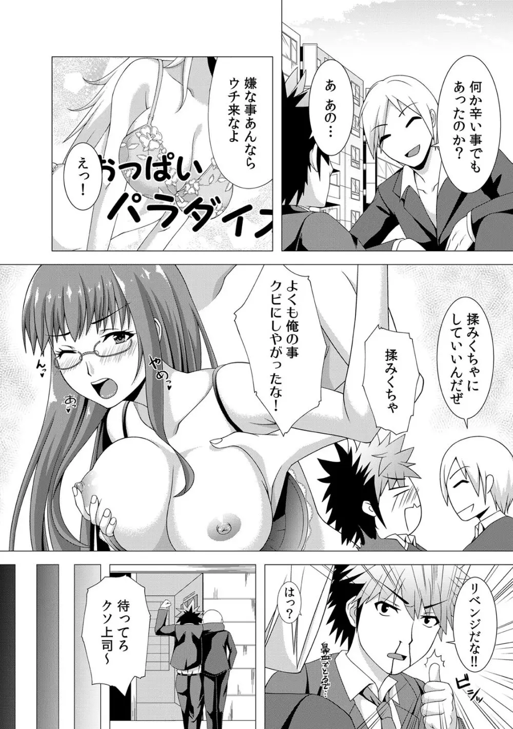 COMIC カウパーニア Vol.43 Page.74