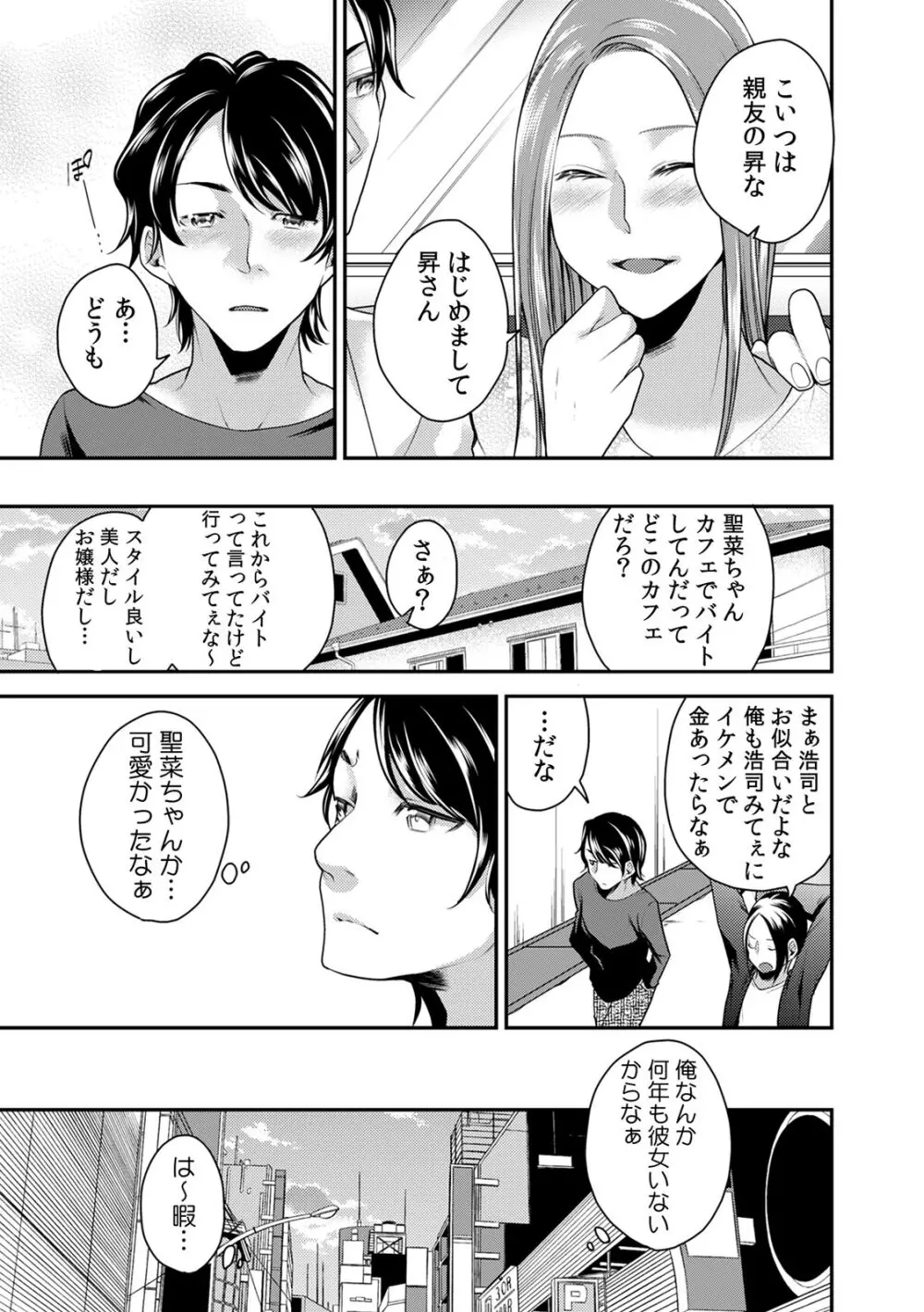 COMIC カウパーニア Vol.43 Page.9