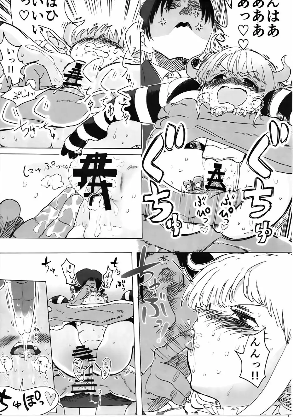 杏ちゃんとめちゃくちゃ Page.30