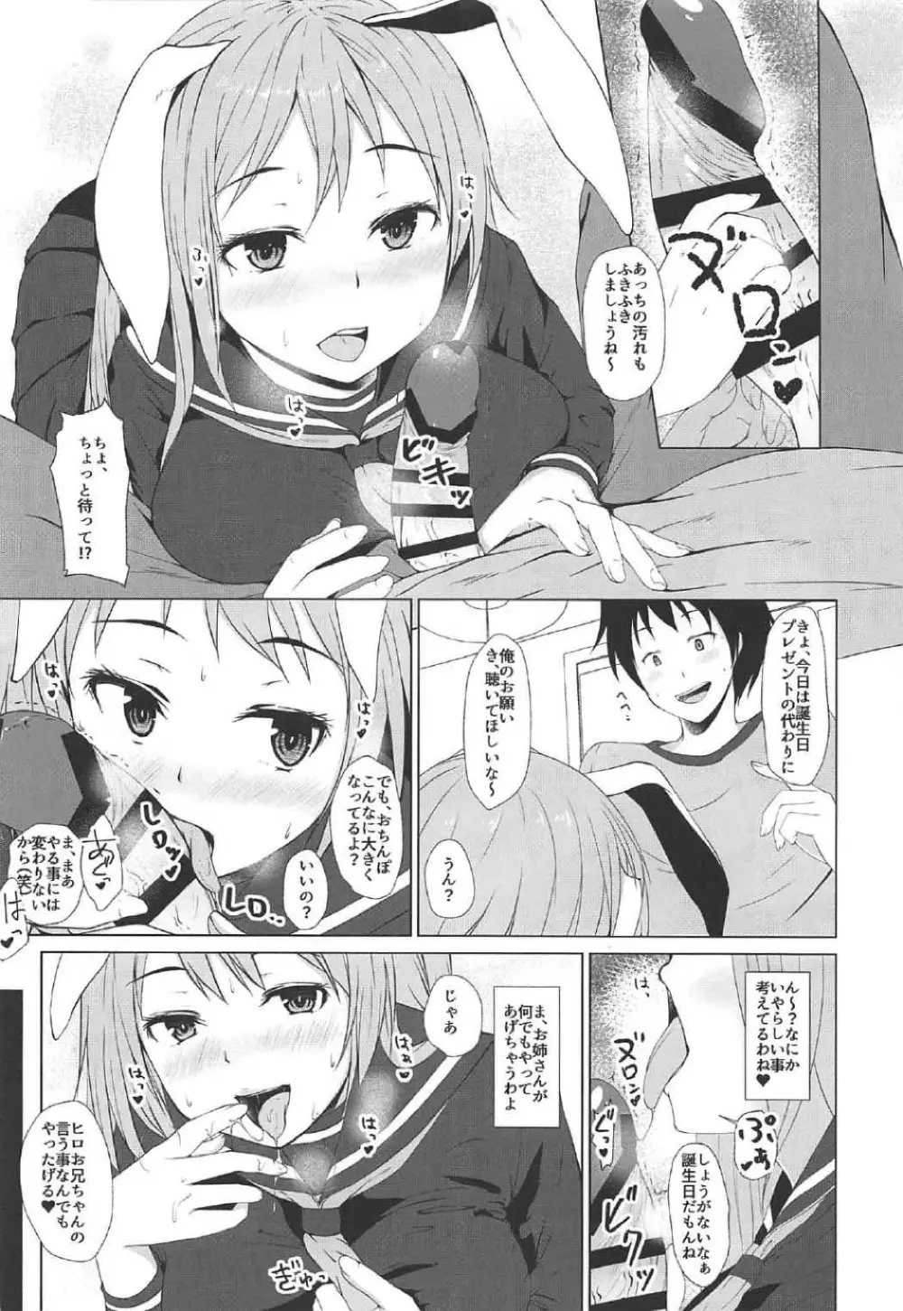 鈴仙のお尻を弄る本 Page.3