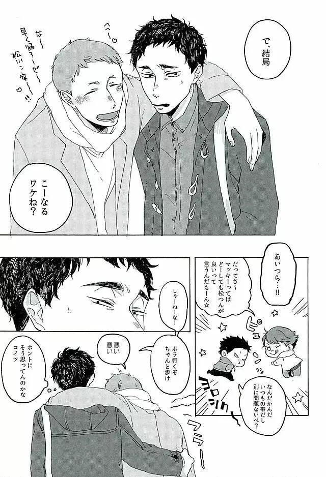 サンシャイン Page.4