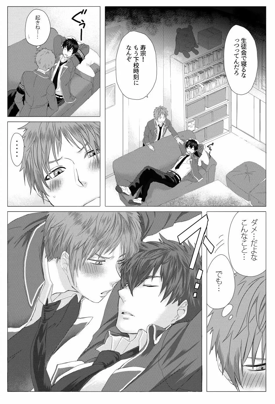 雌犬の日々 Page.44