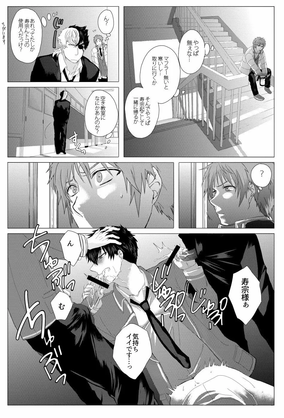 雌犬の日々 Page.48