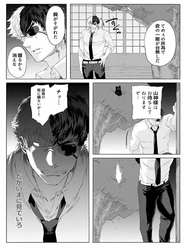 仔犬の日々 Page.3