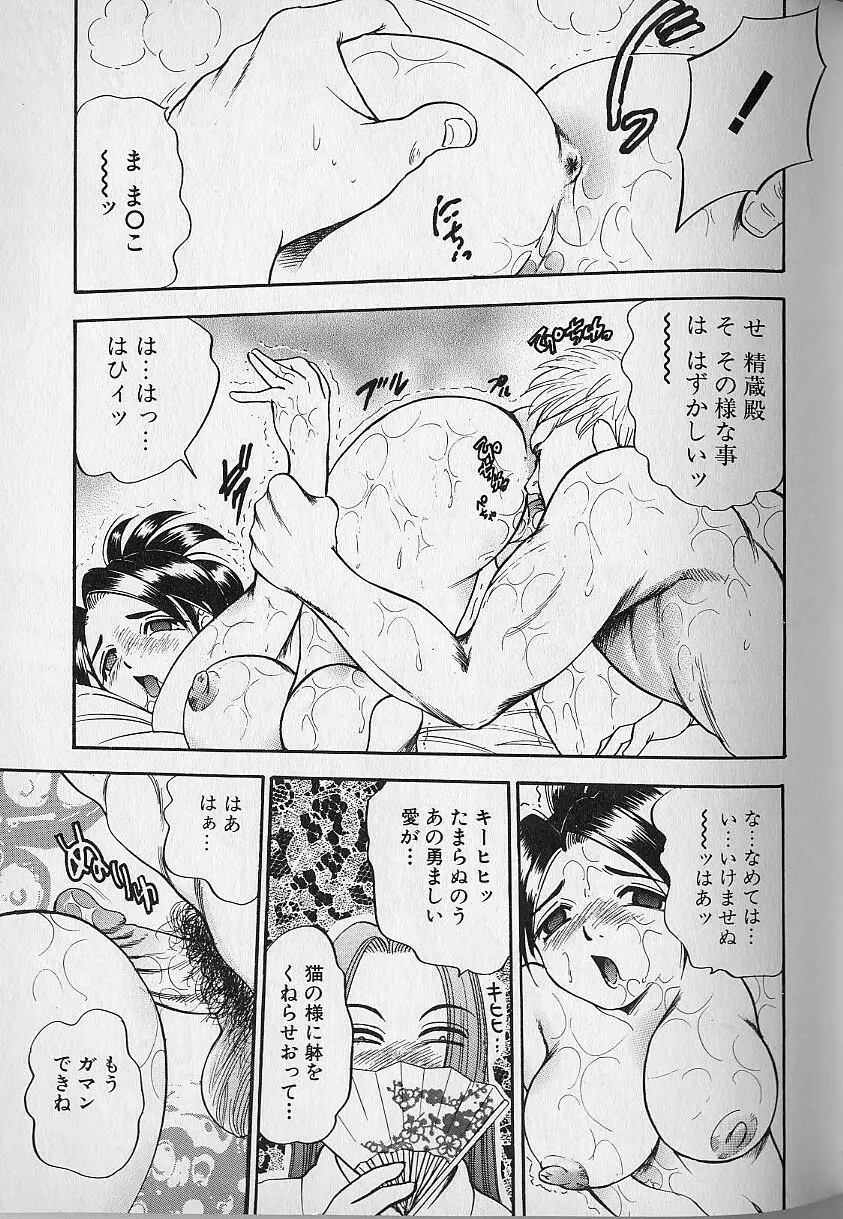 タプタプみるく Page.126