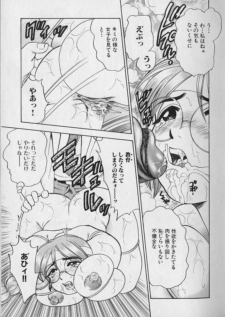 タプタプみるく Page.16