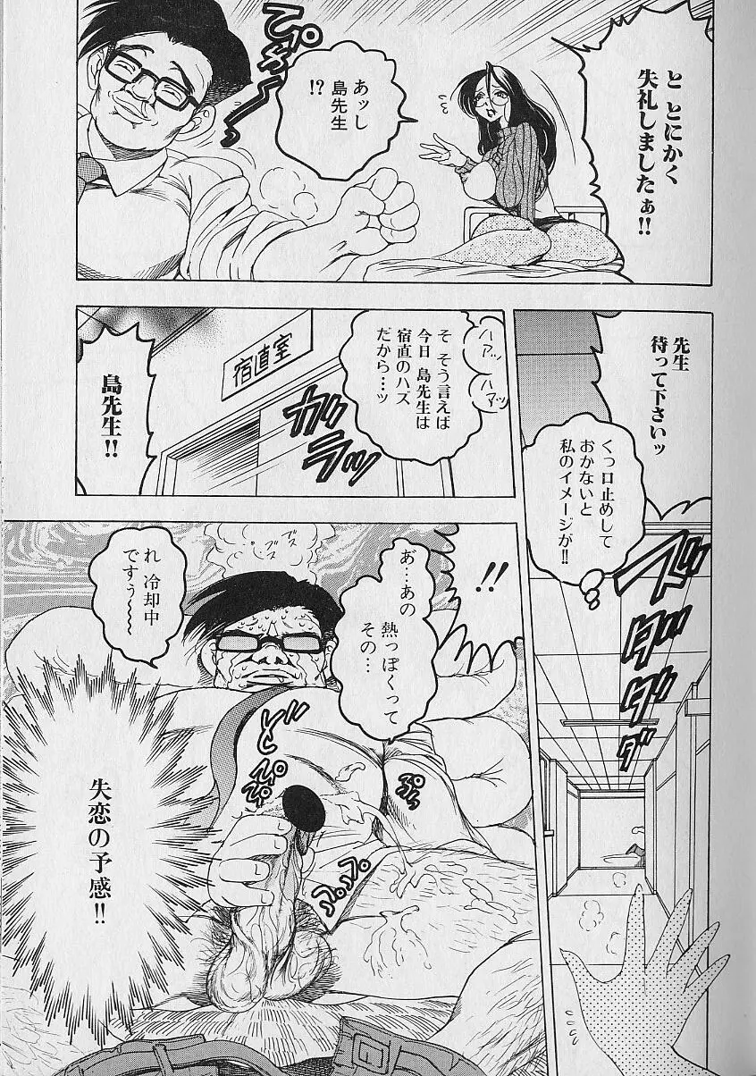 タプタプみるく Page.56