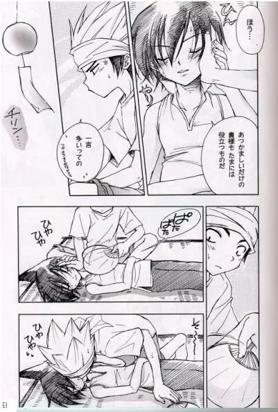 ナツウララ Page.4